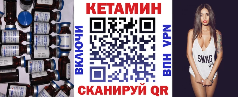 КЕТАМИН ketamine  Тутаев 