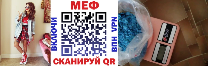 МЕФ мяу мяу  Тутаев 